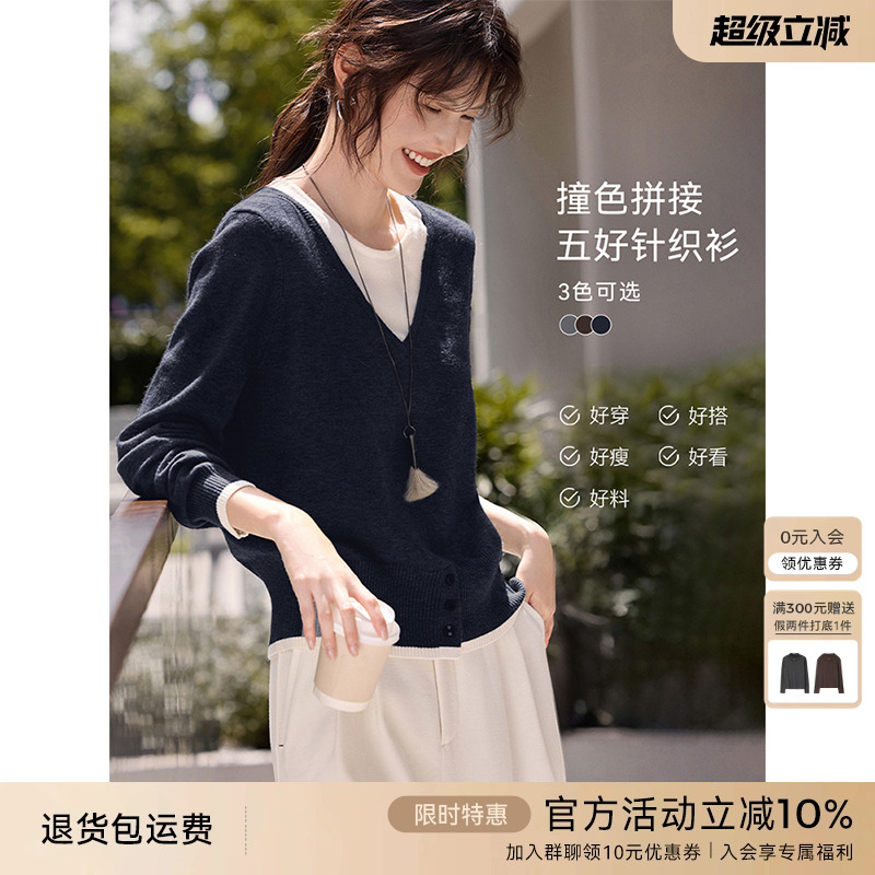 XWI欣未假两件叠搭风撞色针织衫女秋新款松弛感百搭显瘦内搭上衣