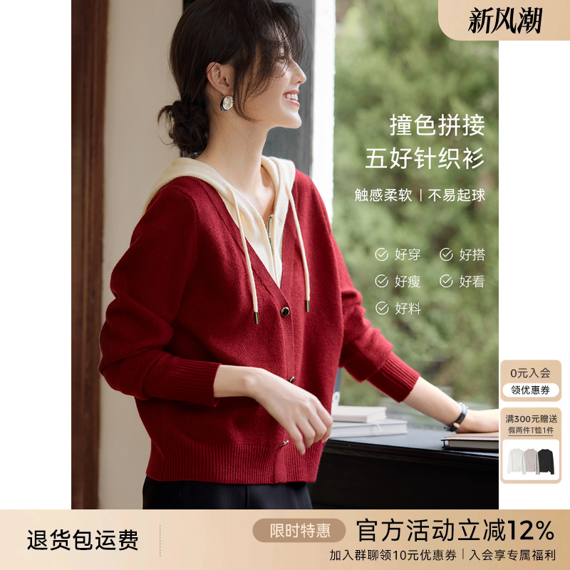 【五好针织】XWI欣未假两件撞色连帽针织衫女秋季百搭慵懒风上衣