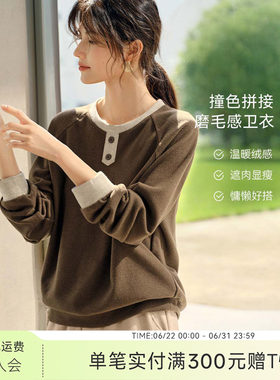 XWI欣未美拉德撞色拼接磨毛绒感卫衣女春季新款宽松休闲运动上衣