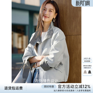 XWI欣未撞色立领工装 下摆抽绳可调节浅春系穿搭上衣 风外套女春季