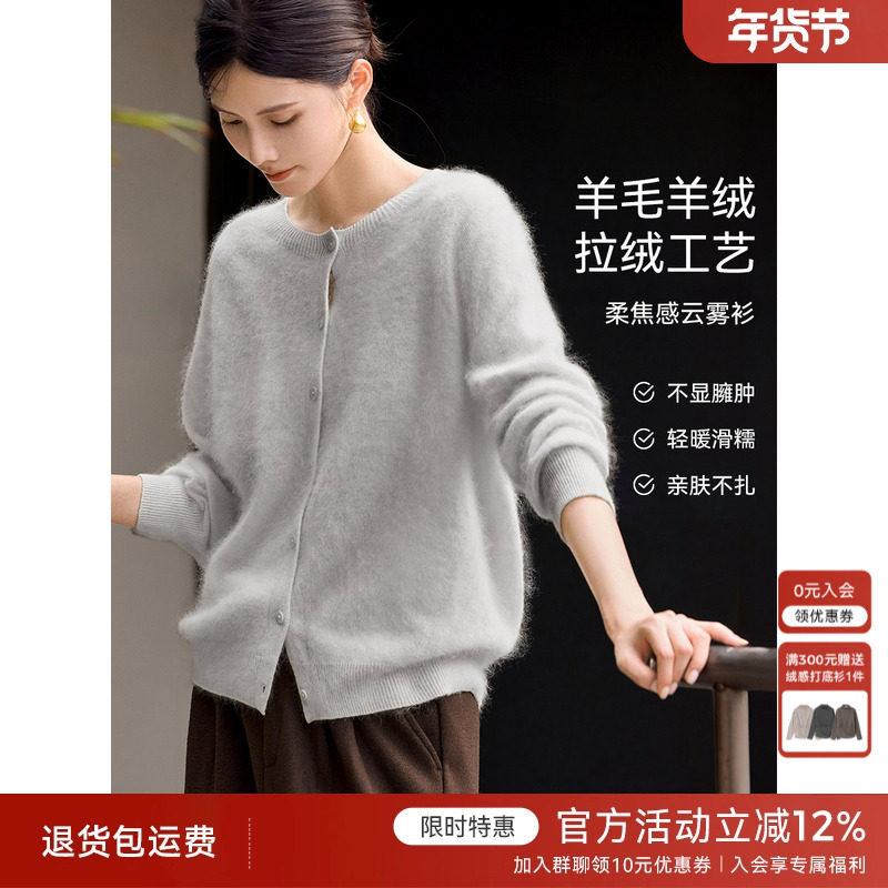 XWI欣未含羊绒羊毛纯色针织开衫女2025秋冬休闲百搭软糯慵懒上衣,女装/女士精品,毛针织衫,淘宝优惠券,粉丝福利购,淘宝优惠卷