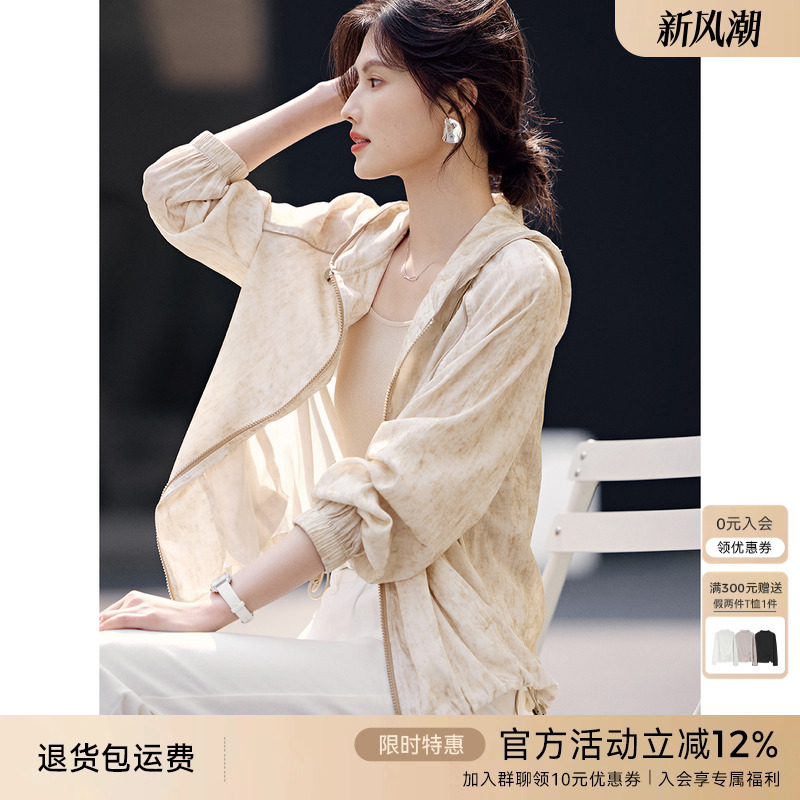 XWI/欣未水墨晕染遮阳外套女