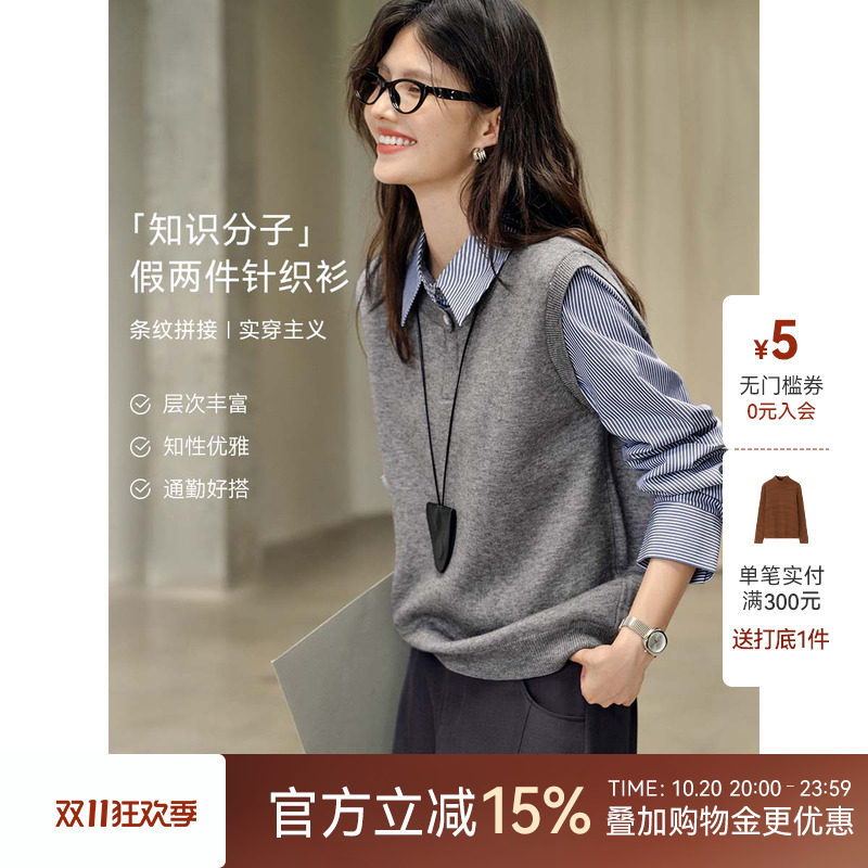 XWI欣未假两件撞色拼接条纹针织衫女秋季设计感轻职场通勤上衣