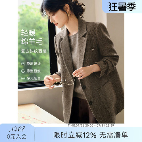 XWI欣未含羊毛复古老钱风斜纹西装女早春新款高级感通勤休闲外套