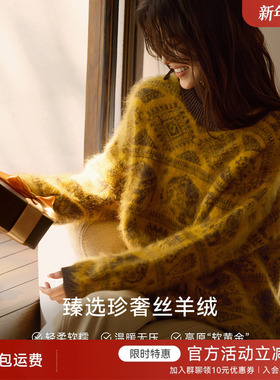 XWI欣未复古费尔岛含蚕丝羊绒针织衫女冬季黄色宽松慵懒风羊绒衫