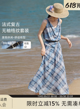 XWI欣未海边度假风蓝色格纹半身裙套装女2026夏季显瘦穿搭一整套