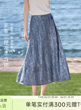 XWI欣未莱赛尔扎染提花半身裙女夏季新中式盘扣设计感蓝色直筒裙