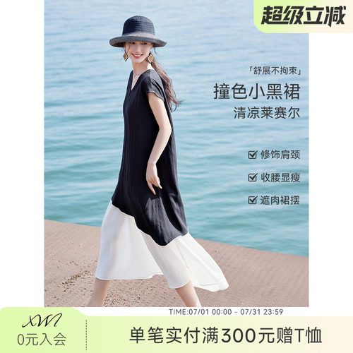 XWI欣未含莱赛尔亚麻黑白拼色连衣裙女夏季V领收腰显瘦不规则长裙