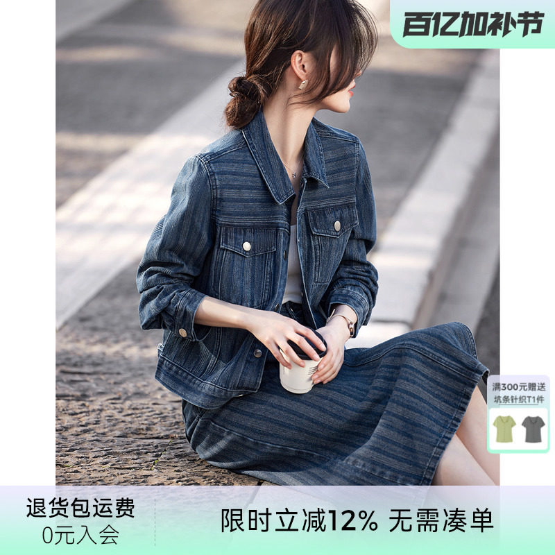 XWI欣未条纹牛仔外套套装女春季正肩微松上衣开叉半身裙子两件套