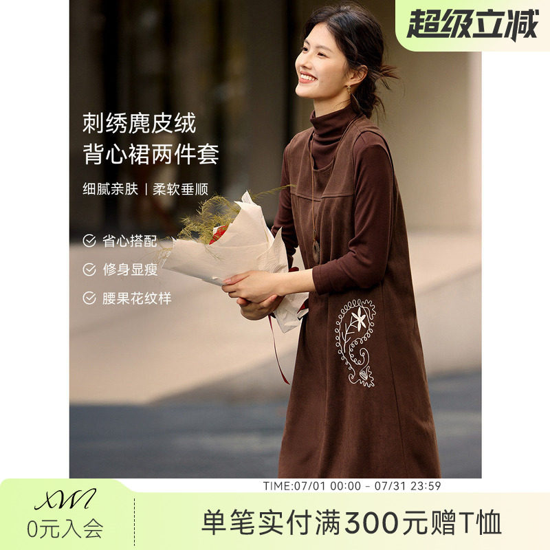 XWI欣未复古刺绣麂皮绒背心裙套装女2026春季显瘦减龄穿搭一整套
