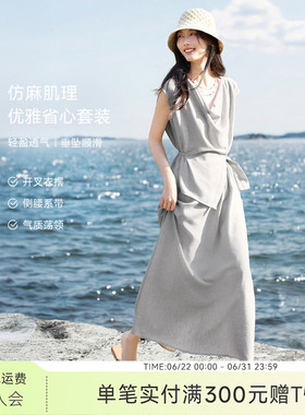 XWI欣未仿麻肌理感灰色套装女2026年夏季荡领T恤收腰半身裙两件套