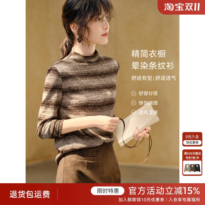 XWI欣未晕染拼色条纹肌理感T恤女2025秋季今年流行爆款打底衫上衣