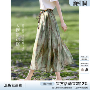 遮胯显瘦裙 XWI欣未度假风水墨晕染印花半身裙女夏季 博主同款