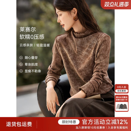 XWI欣未肌理感晕染木耳边T恤打底衫女秋冬新款修身显瘦百搭上衣