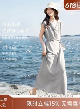 XWI欣未仿麻肌理感灰色套装女2026年夏季荡领T恤收腰半身裙两件套