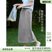 XWI欣未棉感休闲针织百搭半身裙女夏季 早秋高腰显瘦直筒开叉长裙