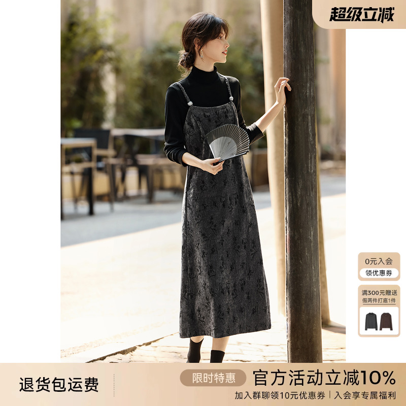 XWI欣未优雅新中式打底衫吊带连衣裙套装女2024年冬季穿搭一整套