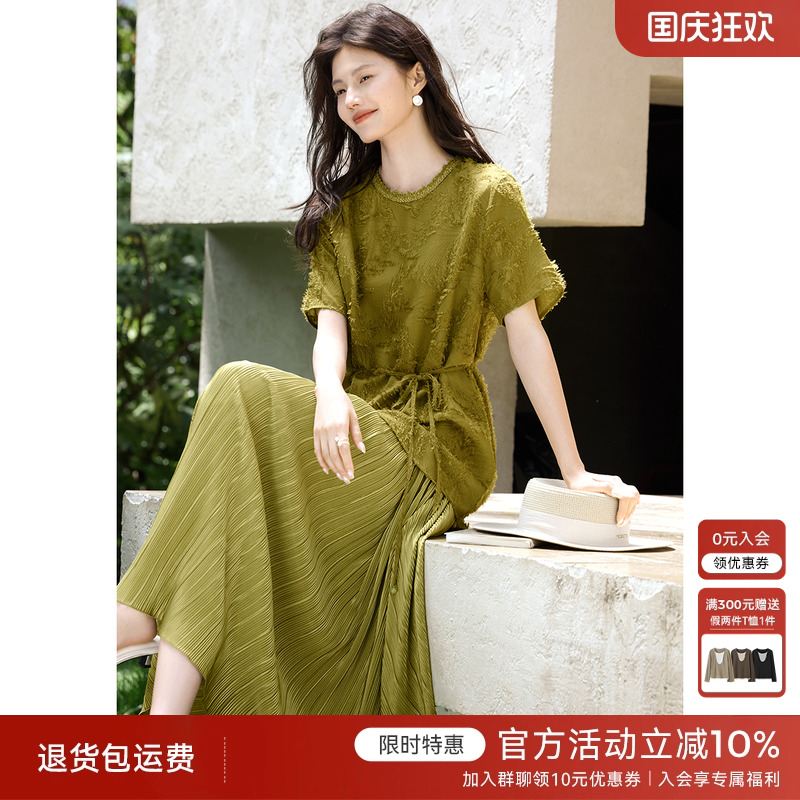XWI欣未早秋肌理感流苏拼接连衣裙女2025夏季设计感显瘦绿色裙子