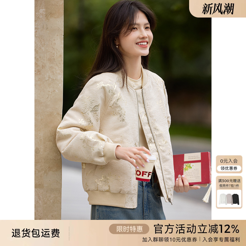 XWI欣未新中式提花肌理感棒球服外套女秋季今年流行国风夹克上衣