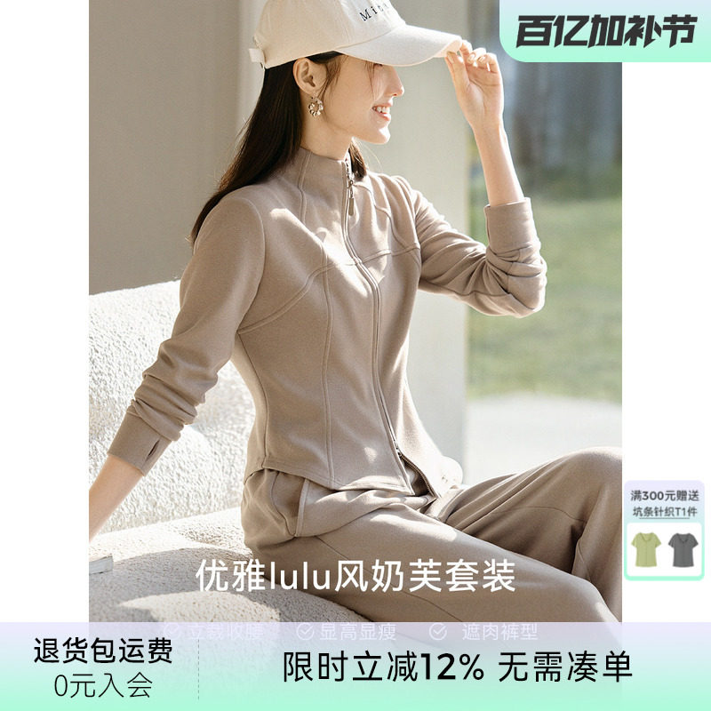 XWI欣未LULU风含蚕丝羊毛运动卫衣套装女春季松弛感穿搭一整套
