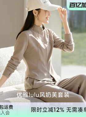 XWI欣未LULU风含蚕丝羊毛运动卫衣套装女春季松弛感穿搭一整套