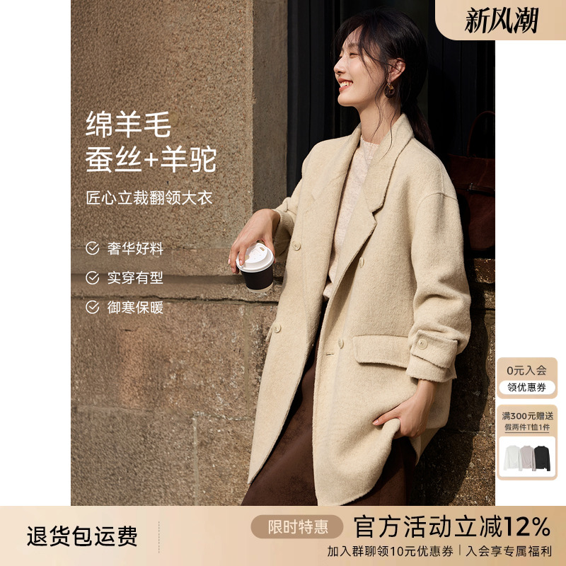 XWI欣未含桑蚕丝绵羊毛西装式双面呢大衣女冬季正式场合毛呢外套