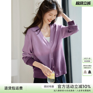 XWI欣未含羊毛朝霞暮色渐变针织开衫女春季优雅松弛肌理慵懒上衣