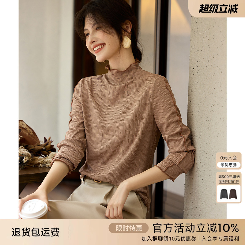 XWI欣未中领灵动木耳边肌理打底衫女2024年冬季百搭显瘦T恤上衣