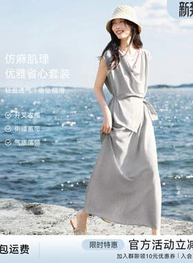 XWI欣未仿麻肌理感灰色套装女2026年夏季荡领T恤收腰半身裙两件套