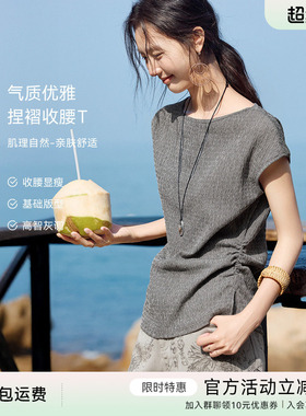 XWI欣未气质通勤收腰显瘦连肩袖T恤女夏季肌理褶皱设计感灰色上衣