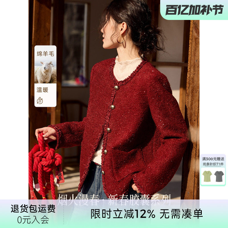 XWI欣未含羊毛亮片粗花呢小香风外套女2026春季新年战袍红色上衣