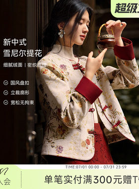 XWI欣未新中式国风雪尼尔提花外套女早春富太太唐装盘扣拼色上衣