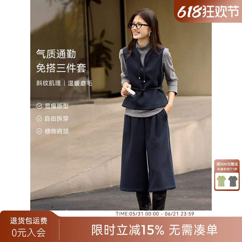 XWI欣未气质通勤斜纹肌理套装女冬季磨毛打底马甲+八分裤三件套装