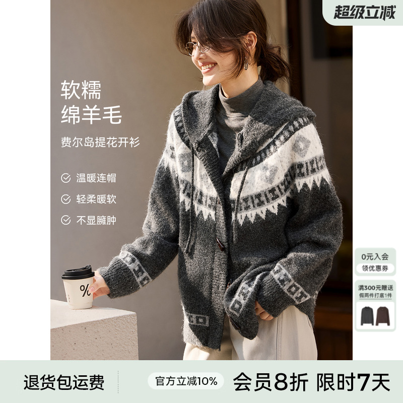 XWI欣未含羊毛复古费尔岛连帽针织开衫女春季休闲慵懒松弛感上衣