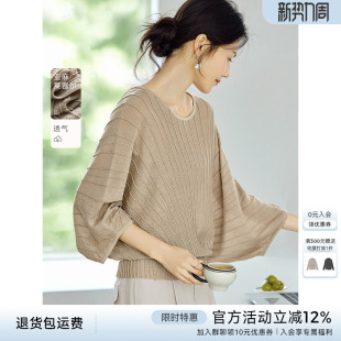 宽松慵懒风纯色上衣 女2026春季 XWI欣未含莱赛尔亚麻蝙蝠袖 针织衫