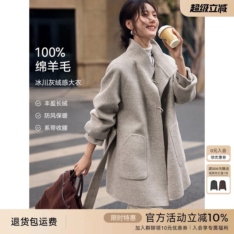 XWI欣未优雅100%羊毛立领双面呢大衣女秋冬系带收腰显瘦毛呢外套