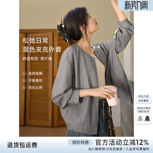 XWI欣未通勤百搭小个子短款 收褶设计夹克上衣 无领外套女早秋薄款