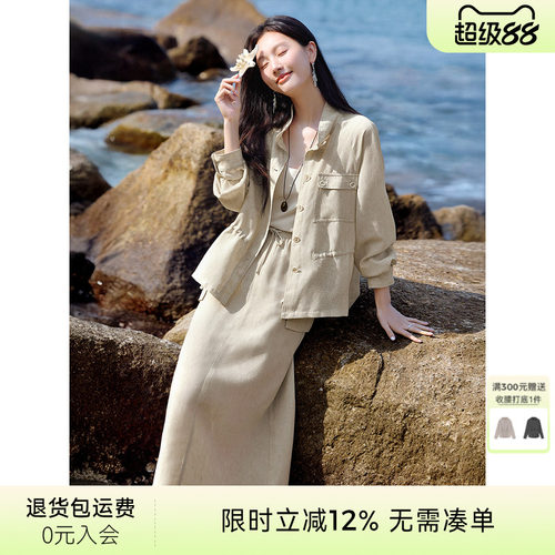 XWI欣未旅游度假风晕染半身裙套装女春季肌理感衬衫直筒裙两件套