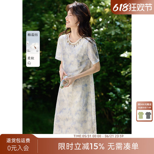 XWI欣未渐变晕染贝壳蕾丝连衣裙女夏季新款高级海边度假好看裙子