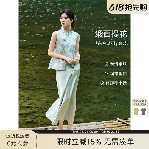XWI欣未新中式国风缎面提花衬衫套装女夏端庄气质显瘦穿搭一整套