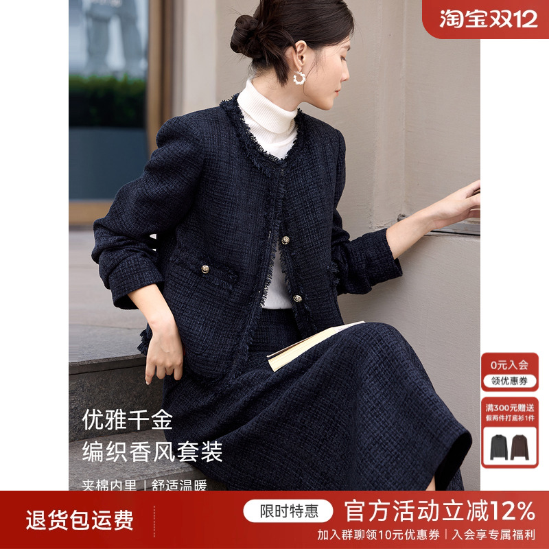 XWI欣未小香风粗花呢绒感夹棉套装女冬季拉毛流苏优雅穿搭一整套