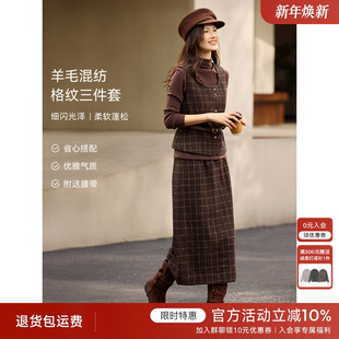 XWI欣未含羊毛高智格纹马甲半裙三件套女冬季 优雅松弛穿搭一整套