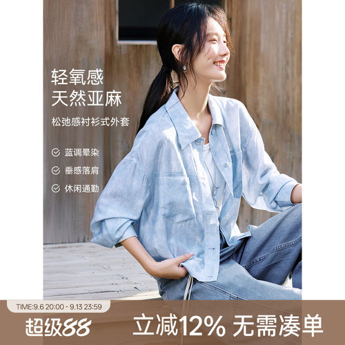 XWI欣未知性晕染蓝色衬衫外套女