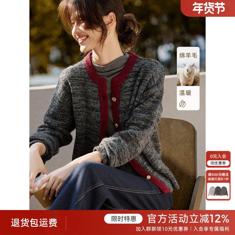 XWI欣未法式高级感撞色拼接毛衣开衫女冬季软糯慵懒风针织短外套,女装/女士精品,毛针织衫,淘宝优惠券,粉丝福利购,淘宝优惠卷