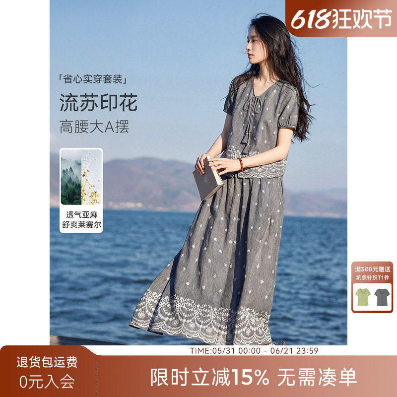 XWI欣未含亚麻莱赛尔灰色半身裙套装女夏季海边度假风穿搭一整套