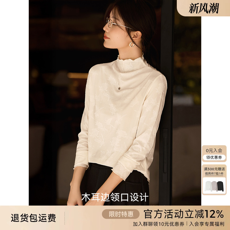 XWI欣未木耳边提花肌理感T恤女2025年冬季修身显瘦白色打底衫上衣