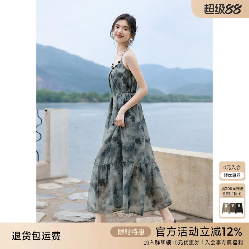 XWI欣未水墨晕染印花吊带连衣裙女夏季早秋内搭串珠设计感度假裙