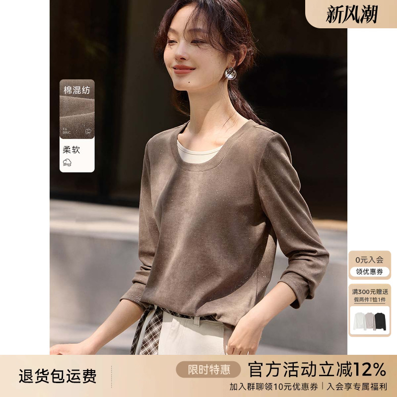 XWI欣未撞色假两件棉感长袖T恤女2025年秋季圆领舒适百搭叠穿上衣