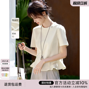 气质优雅设计感短袖 XWI欣未拼接荷叶摆显瘦圆领云朵T恤女夏季 上衣