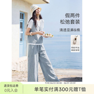 XWI欣未含亚麻假两件晕染套装女2026夏季通勤百搭巨好看减龄套装